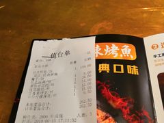 账单-烤匠麻辣烤鱼(环球中心店)