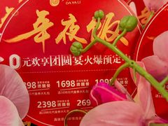 -大鸭梨烤鸭(望京店)