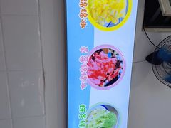 -串妹花式冰粉(乐山总店)