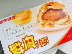 鲜肉月饼-泰康食品(南京东路店)