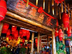 -老滇山寨•云南特色菜•地方菜•民族风情歌舞表演(金碧店)