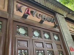 -KATCHUP