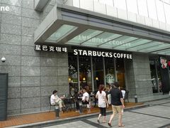 门面-星巴克(来福士2F店)