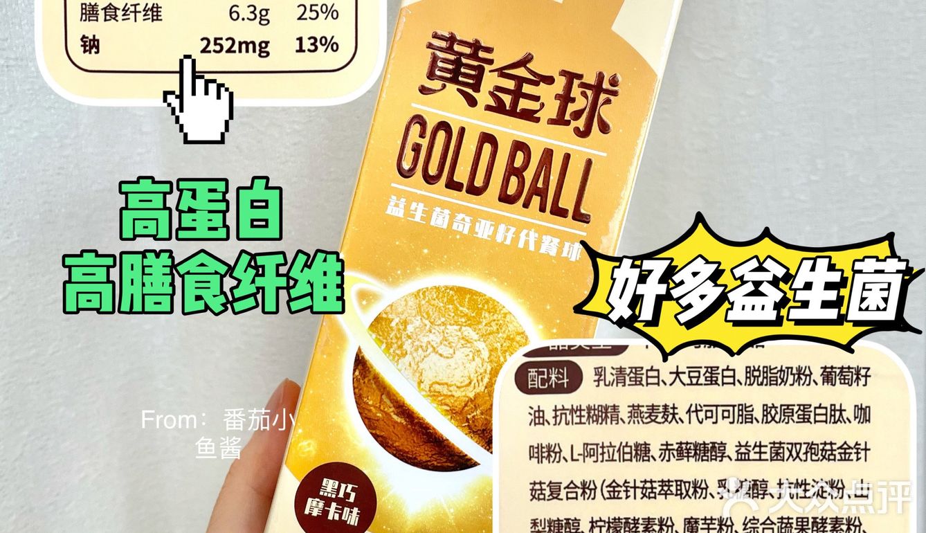 减脂必备｜吃不胖的巧克力球🍫比费列罗好吃