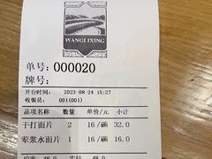 -伊兴面片·清真(五泉山店)