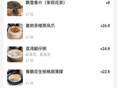 账单-喜势点·糖沙翁手工茶点·本地人茶居(永庆坊店)