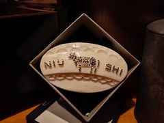 -牛事制造局牛肉火锅(莲岳路店)