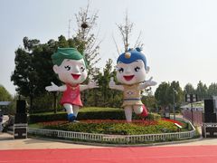 -武清南湖绿博园