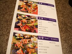 菜单-蟹道乐(網元別館店)