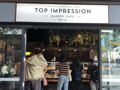 -Top Impression Bakery Wolli Creek