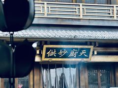 -香积寺