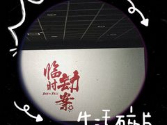 -万达影城(开元商城西旺店)