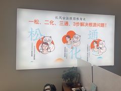 -长风拨筋养身(天街店)