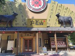 -日本风情街