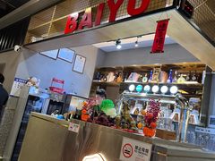 -白玉·朝鲜族烤串(南山店)