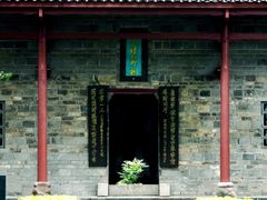 -中华贤母园-陶渊明纪念馆