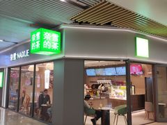 门面-奈雪的茶(花城汇中区PRO店)