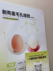 点击看大图 -凡碧诗毛孔清洁收细