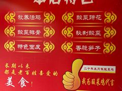 -符缸酸菜鸡(华阳店)