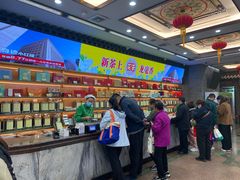-张一元(总店)