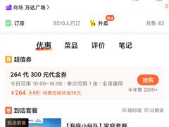 -海底捞火锅(万达广场店)