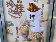 -桂桂茶(恒基名人店)