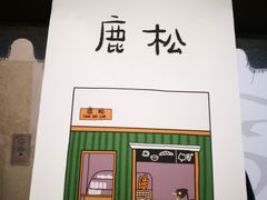 -杭州平安悦坊 PAFC LIVING
