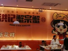 -蟹宗蟹(润达国际五楼店)