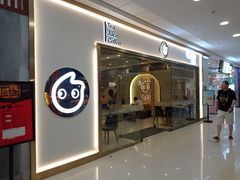 门面-CoCo都可(秀英万达店)