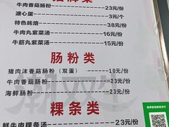 -双生肠粉(牌坊街总店)