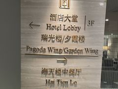 -苏州吴宫泛太平洋酒店
