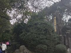 -绵阳人民公园(涪城区)