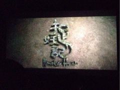 凯狮国际影城-佳兆业国际影城(鞍山店)