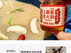 -王歘歘·chuǎ火锅(五道营店)
