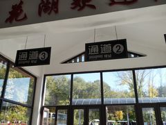 -松花湖风景名胜区