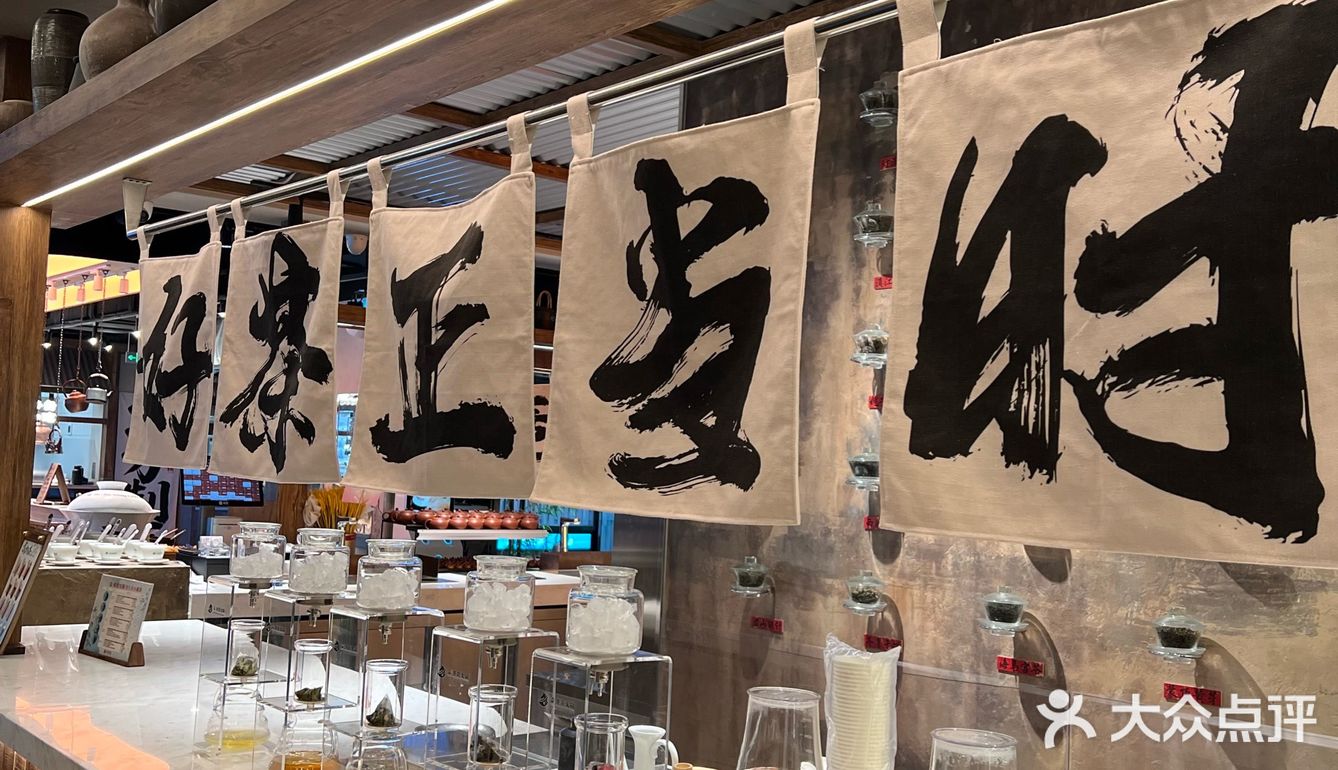 壶·茶馆火锅·白茶（三里屯概念店）