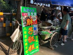 -马文章胖子甑糕(洒金桥店)