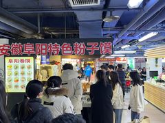 -安徽阜阳卷馍(西单店)