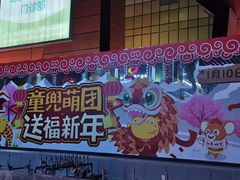 -燕莎友谊商城(金源店)