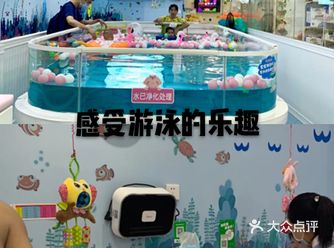 要68元就可以带宝贝来这里游泳啦。