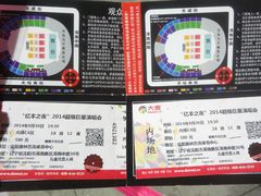 -沈阳奥林匹克体育中心