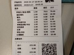 账单-渝利重庆火锅