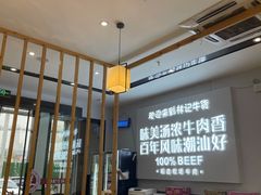 -林记潮牛·牛肉火锅(上马墩店)
