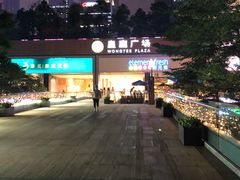 -皇庭广场(福华三路店)
