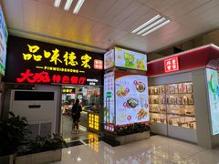 -德宏芒市国际机场