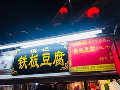门面-鼓楼夜市