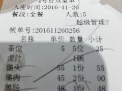 账单-陈鹏鹏潮汕菜(欢乐海岸 海边景观店)