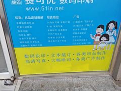 -赛可优图文广告·标书制作·门头招牌(天津总店)