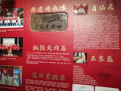 -苏面斋·本地传统苏式面馆