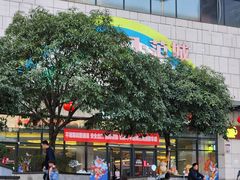 -迪卡侬(袁家岗店)